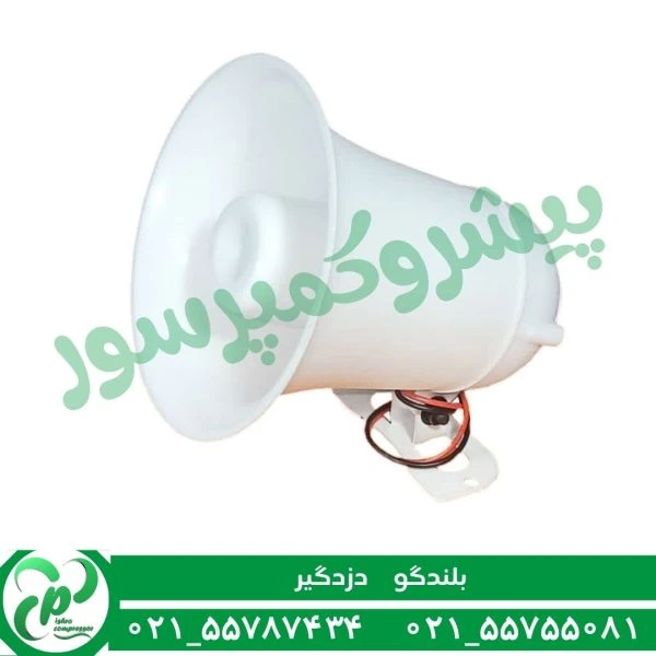 بلندگو دزدگیر مدل SP2