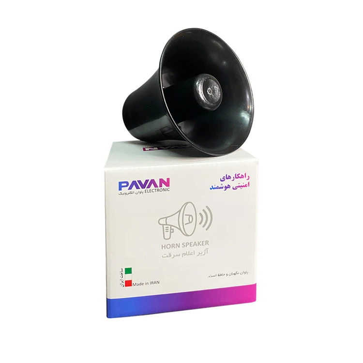 بلندگو دزدگیر(هورن)پاوان