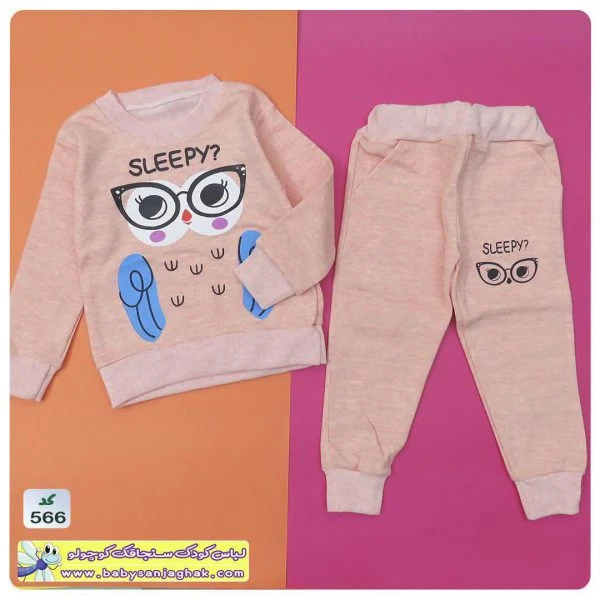 بلوز و شلوار جغد Sleepy