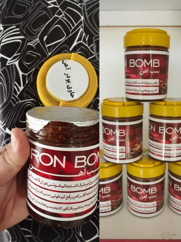 بمب آهن ۴۰۰گرمی رفع کم خونی و نشاط آور قوی و...