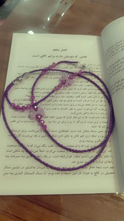 بند عینک بنفش