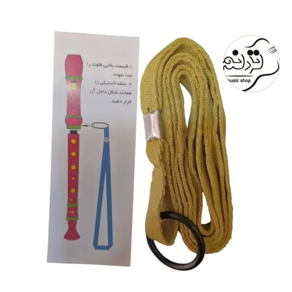 بند فلوت ریکوردر