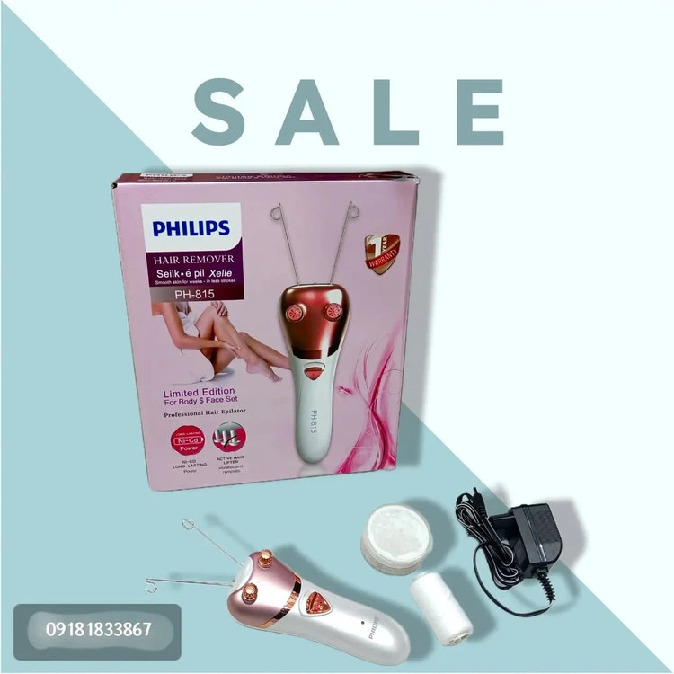بندانداز برقی فلیپس PHILIPS PROFESSIONAL NEW 815