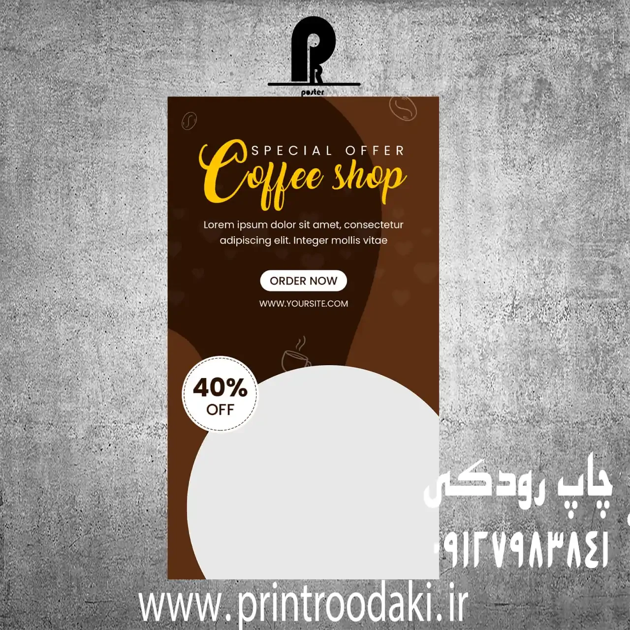 بنر تبلیغاتی کافی شاپ
