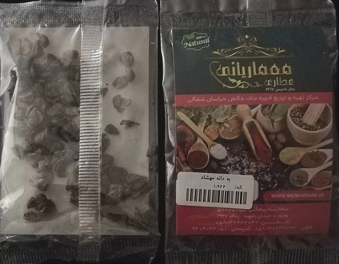 به دانه بسته مهشاد