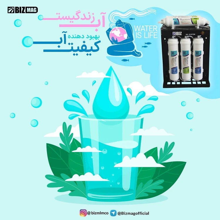 بهبود دهنده کیفیت آب با فیلترهای چند مرحله‌ای