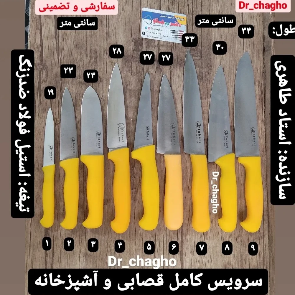 بهترین سرویس چاقوی دسته زرد ضدزنگ اصل ایران و زنجان