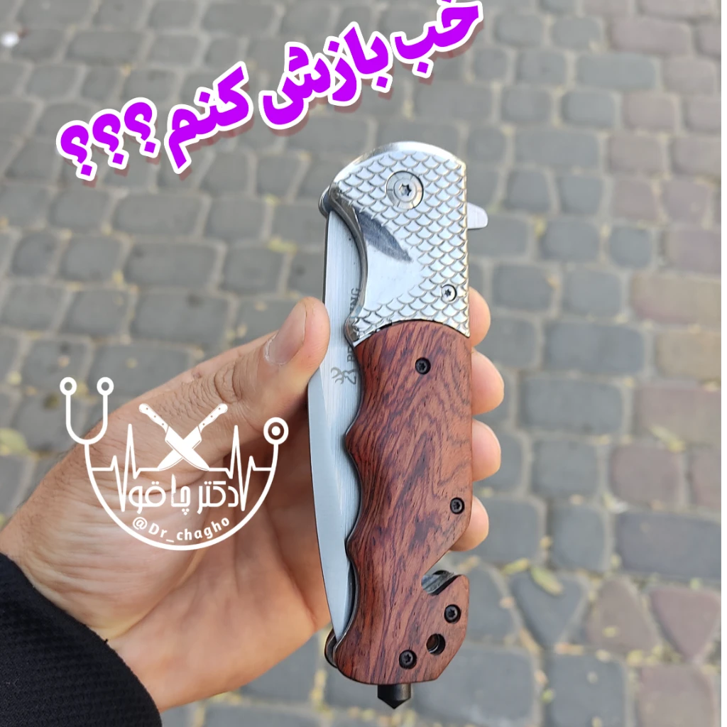 بهترین چاقوی اورجینال اصل شرکتی کمپانی برونینگ وارداتی کشور فیلیپین