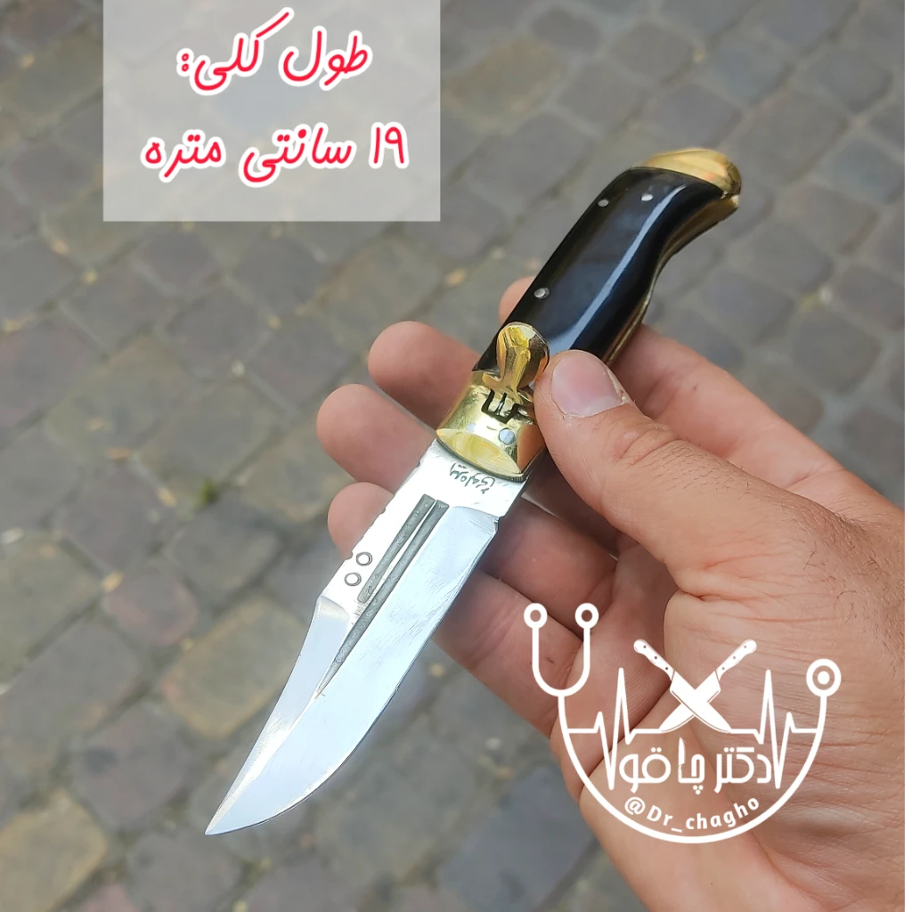 بهترین چاقوی ضامن دار اصل و ضدزنگ استاد ایده لویی زنجان