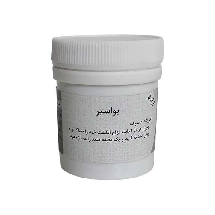 بواسیر