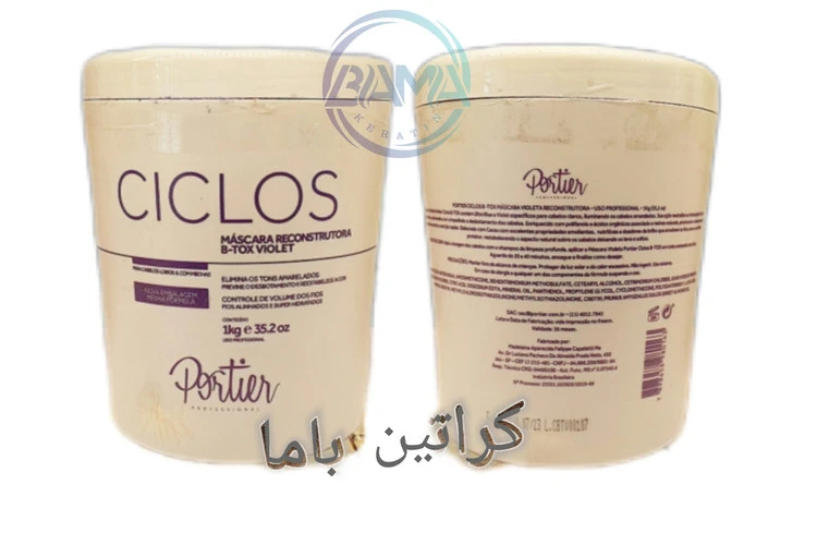 بوتاکس کیکلوس پورتییر