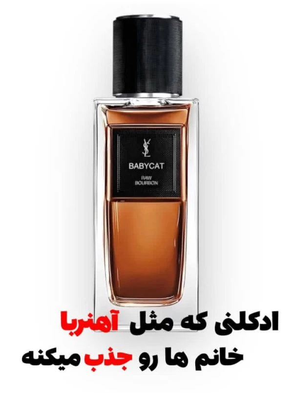 بوربون ادوپرفیوم مردانه-زنانه