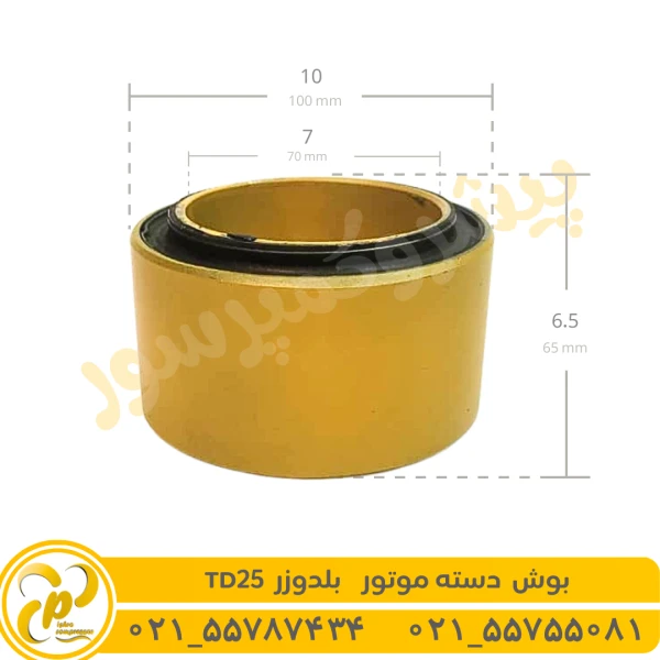 بوش دسته موتور بلدوزر TD25