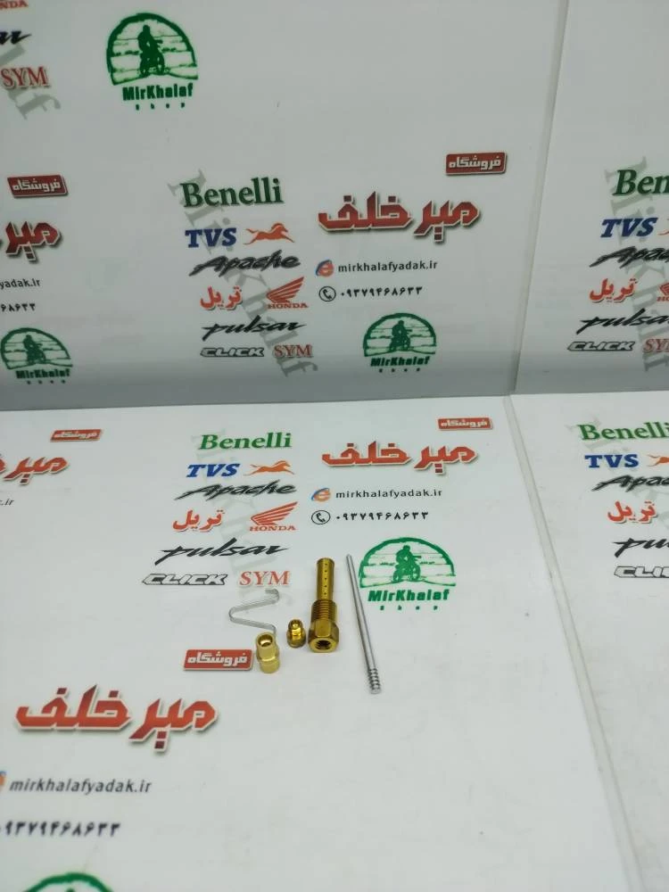 بوش و سوزن کاربرات بی کلاچ طرح ویو سوزن کوتاه