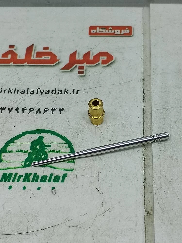 بوش و سوزن کاربرات موتور tvs راکس و نئو (درجه 1)