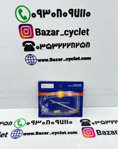 بوش و سوزن کاربراتور هندا 125 برند تکنو