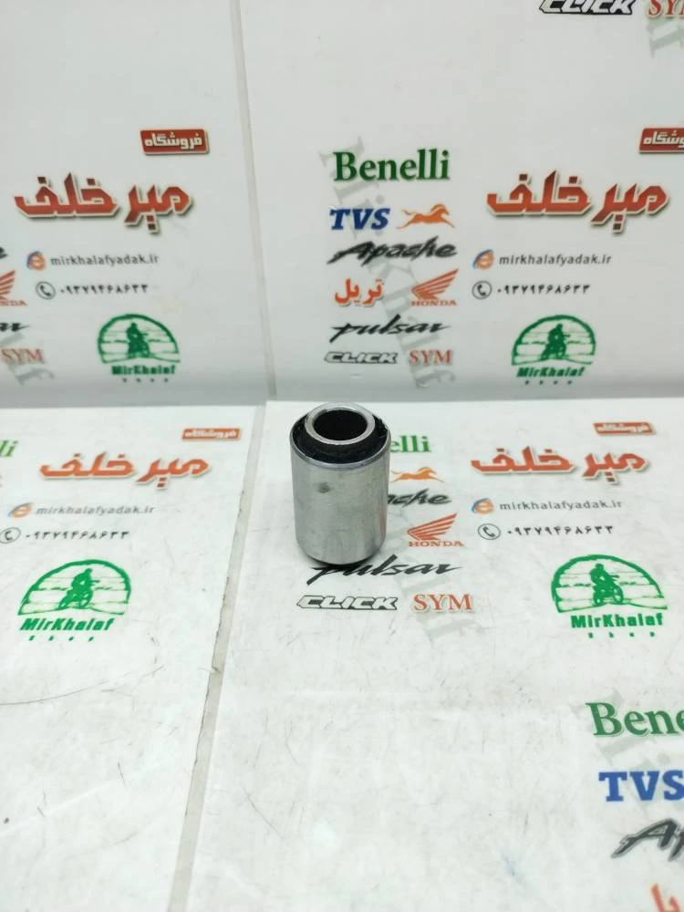 بوش کمک عقب موتور تریل gy جی وای و زیپ استار (هر عدد)