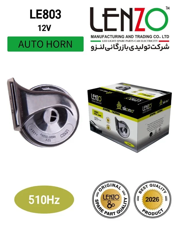 بوق اورجینال مدل 803 مخصوص ۲۰۶ و ۲۰۷ لنزو Lenzo