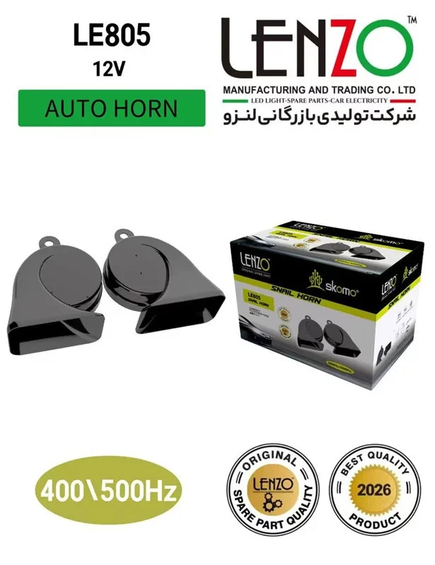 بوق اورجینال پژویی مدل 805 لنزو Lenzo