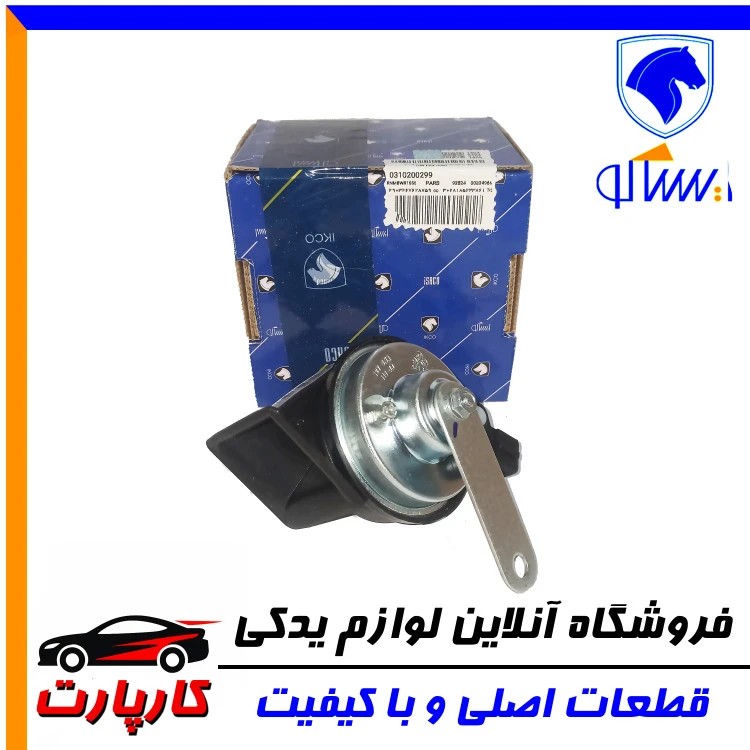 بوق ایساکو پارس و ۴۰۵ با اتصالات بم