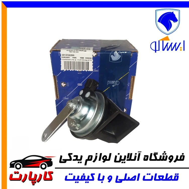 بوق ایساکو پارس و ۴۰۵ با اتصالات زیر