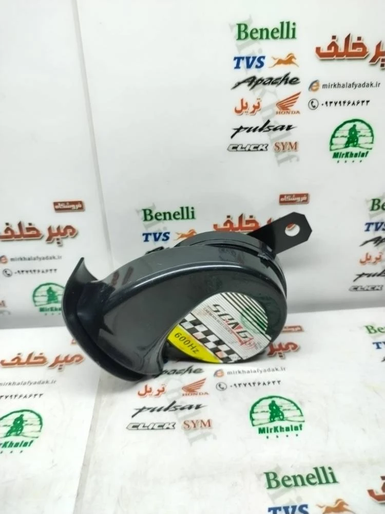 بوق حلزونی مشکی تکی