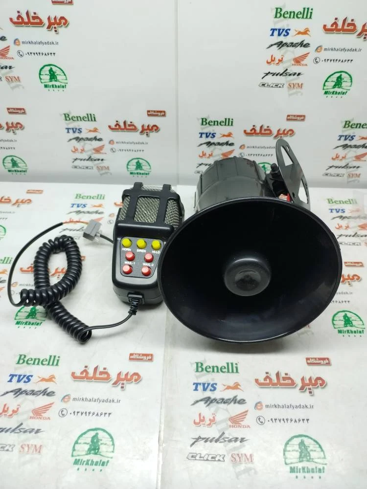 بوق پلیسی میکروفن دار (اژیردار) بزرگ دارای ریموت (چند حالته صدا)