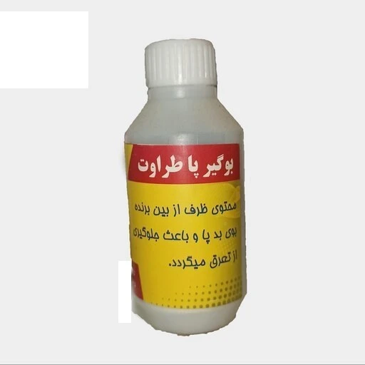 بوگیر پا طراوت