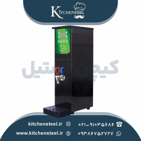 بویلر آب جوش 20 لیتری اسمارت