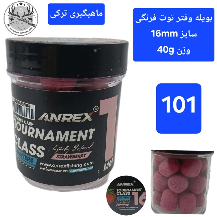 بویله ماهیگیری وفتر