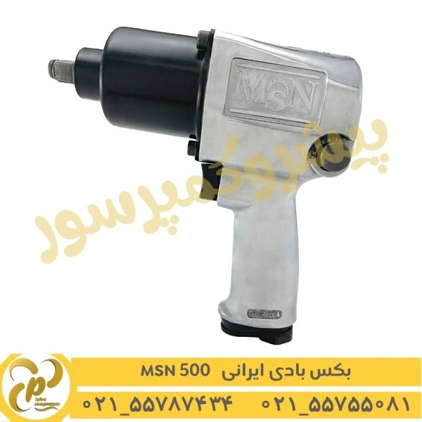 بکس بادی ایرانی MSN 500