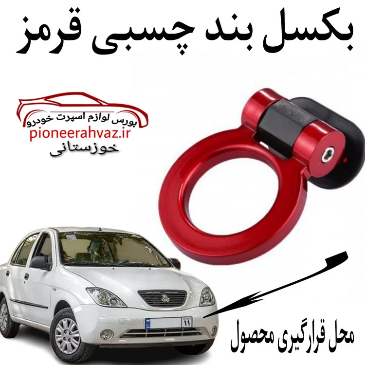 بکسل بند چسبی گرد رنگ قرمز