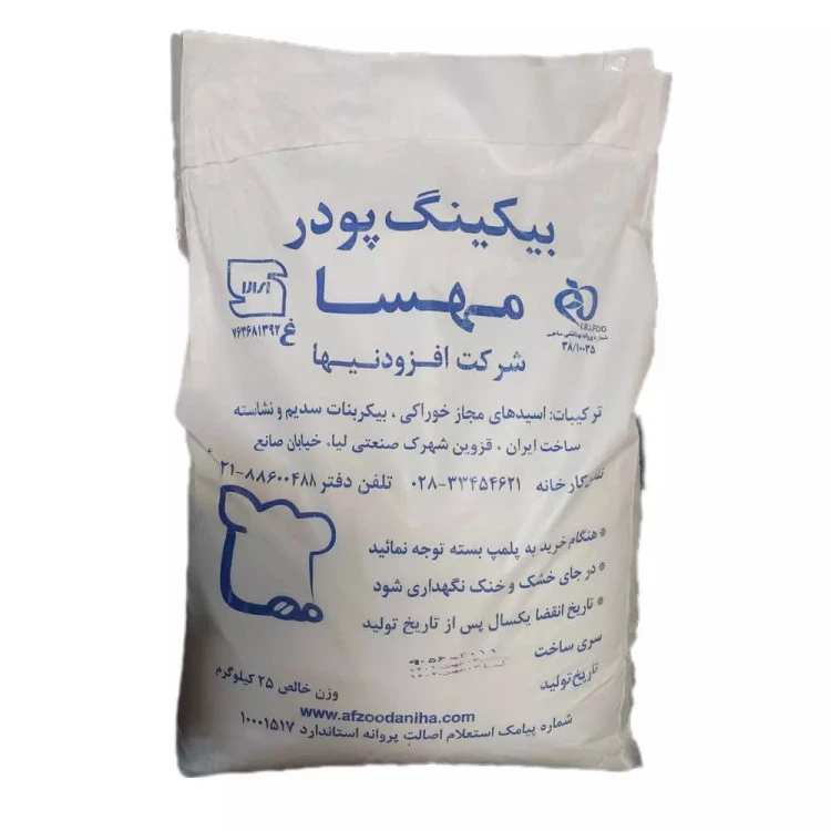 بکینگ پودر 25کیلویی مهسا
