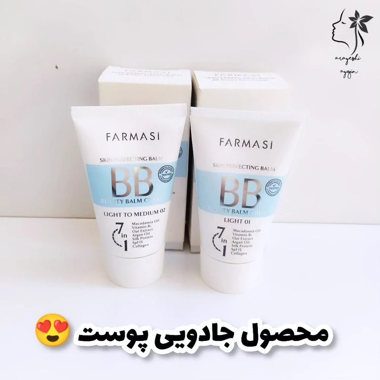 بی بی کرم اورجینال فارماسی
