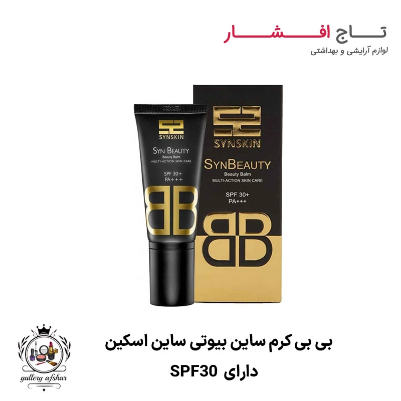بی بی کرم ساین بیوتی ساین اسکین SPF30 (کرم BB)