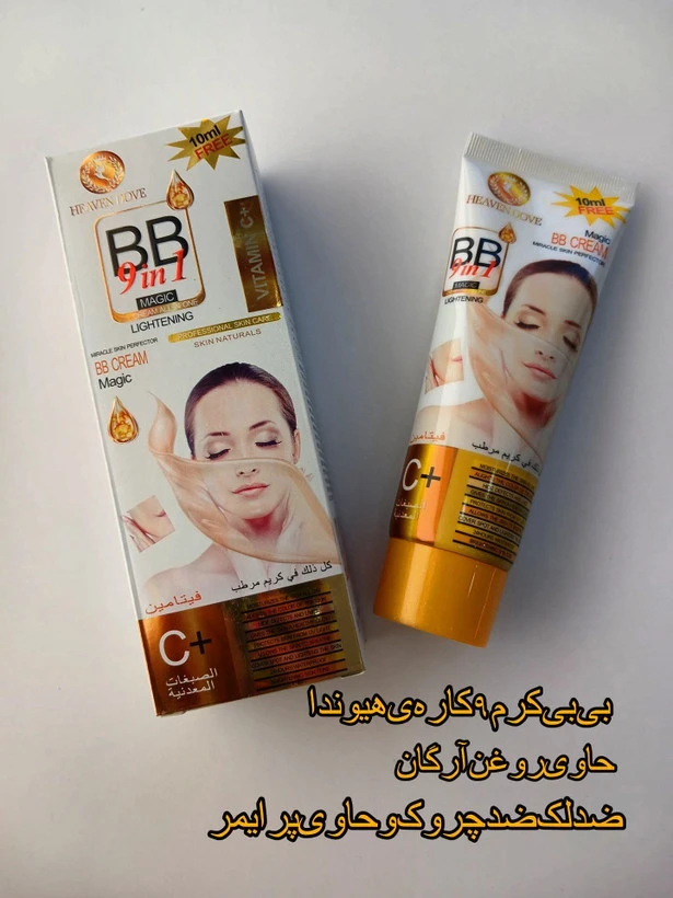 بی‌بی کرم ۹ کاره هیونداو اصلی