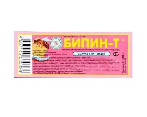 بی پین روسی زنبورعسل