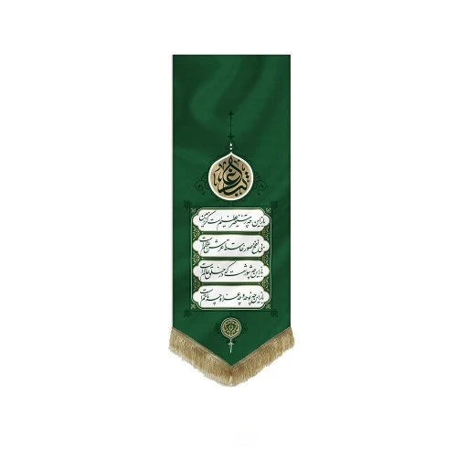 بیرق اسلیمی سبز 75در200 طرح محتشم پارچه کج راه کد 00201225
