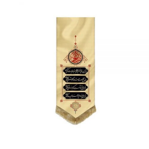 بیرق اسلیمی کرم 50در150 طرح سیدی شباب-پارچه کج راه کد 00201251