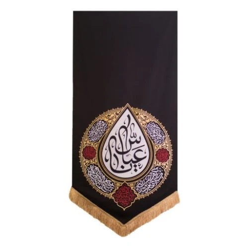 بیرق اشک مشکی 70در150 طرح یا عباس پارچه کج راه کد 00201324