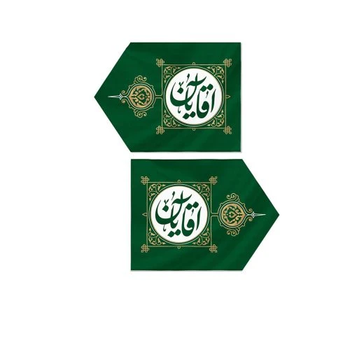 بیرق راهنمای (آقایان)، پارچه کج راه کد 00201246