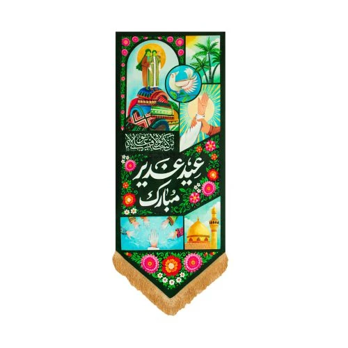 بیرق مخمل 50 در150 قصه غدیر کد 00201435