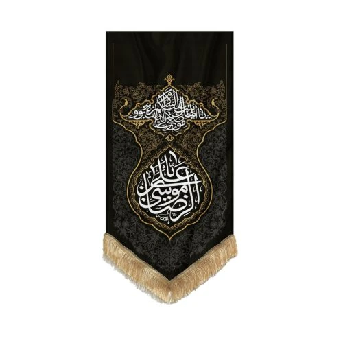 بیرق مخمل مشکی 70در140 موضع الرساله نقش فرش طرح یا علی بن موسی الرضا (مناسب برای هیئت ها ومیلاد امام رضا) کد 00201385