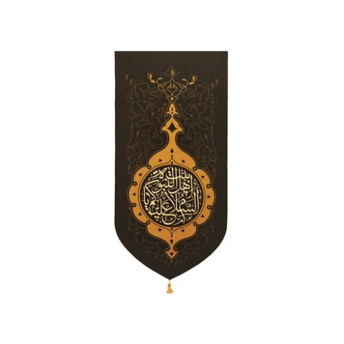 بیرق مخمل مشکی 70در150 طرح السلام علیکم یا اهل بیت النبوه کد 00201308