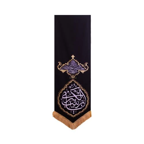 بیرق مشکی 50در150 انا من حسین طرح فرش کناری یا زینب (مناسب برای عزاداری ها و نصب درب منزل ها و هیئت ها) کد 00201328