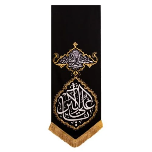 بیرق مشکی 50در150 انا من حسین طرح فرش کناری یاعلی اکبر(مناسب محرم و عزاداری ها و مجالس مذهبی-پرچم محرم) کد 00201334