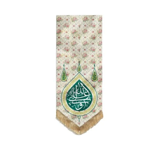بیرق گلدار 70در150 پارچه ای طرح علی ولی الله(مناسب عید غدیر و میلاد) کد00201286