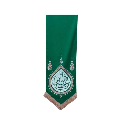 بیرق گوشواره سبز 50در150 طرح یا اباعبدالله (مناسب برای عزاداری ها و نصب درب منزل هیئت ها) کد 002012101