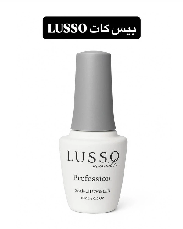 بیس کات 15 میل لوسو