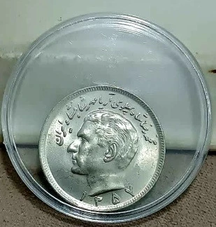 بیست ریال سوپر بانکی بسیار کمیاب1357